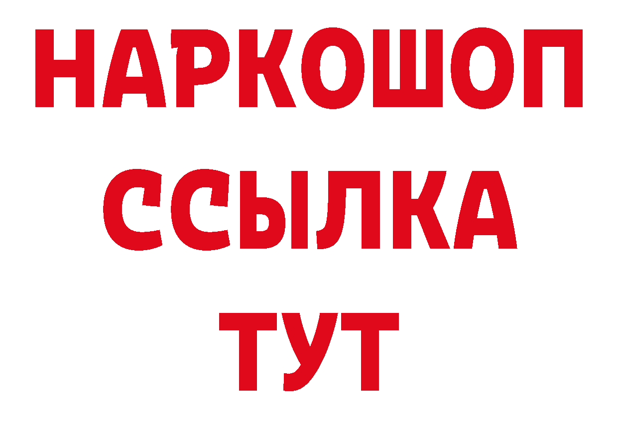 БУТИРАТ бутандиол как войти сайты даркнета ссылка на мегу Новомосковск