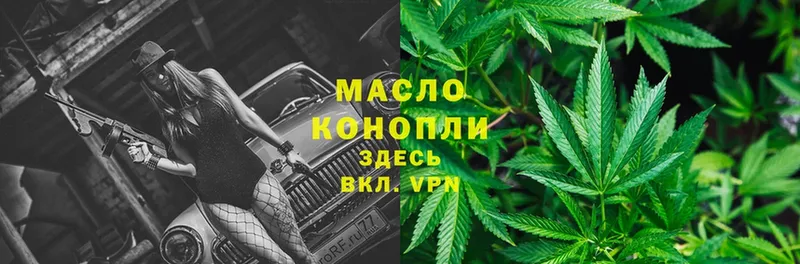 Дистиллят ТГК гашишное масло Новомосковск